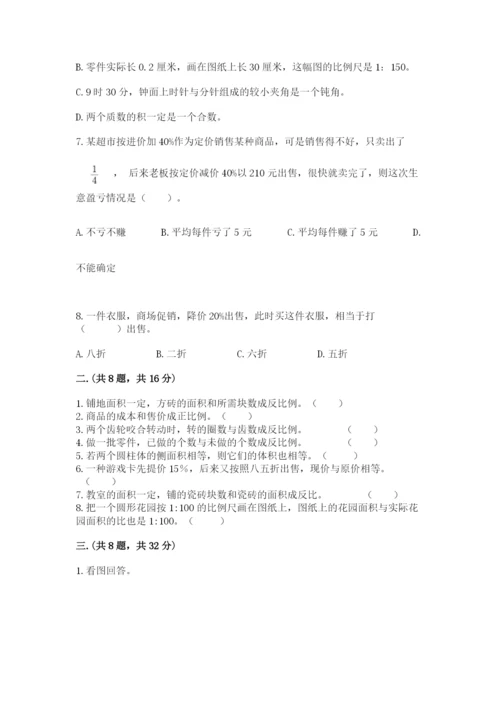 黑龙江【小升初】2023年小升初数学试卷【完整版】.docx