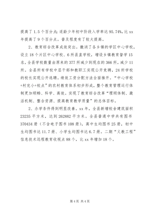 向副省长在调研时的汇报材料.docx