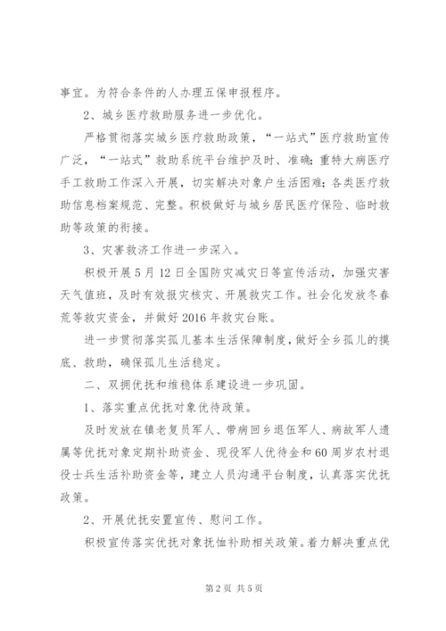 乡镇年度基层民政工作总结.docx