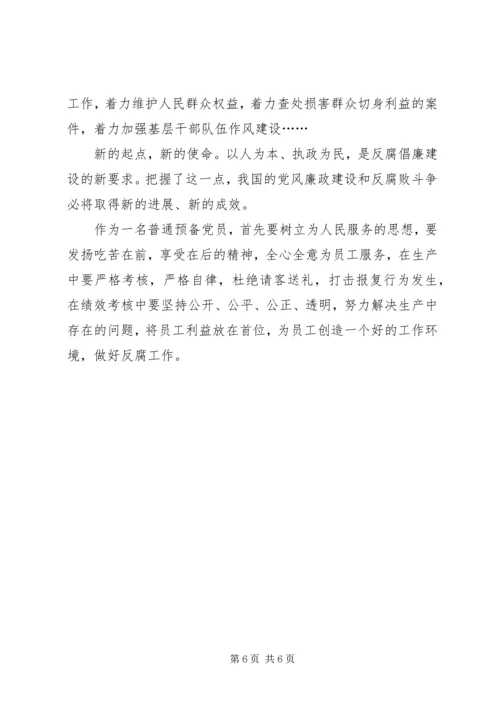 市政务服务中心党组学习贯彻中纪委第十七届六次全会精神情况报告 (4).docx