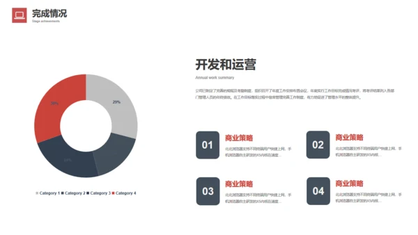 赛龙舟划船加油项目汇报通用PPT模板