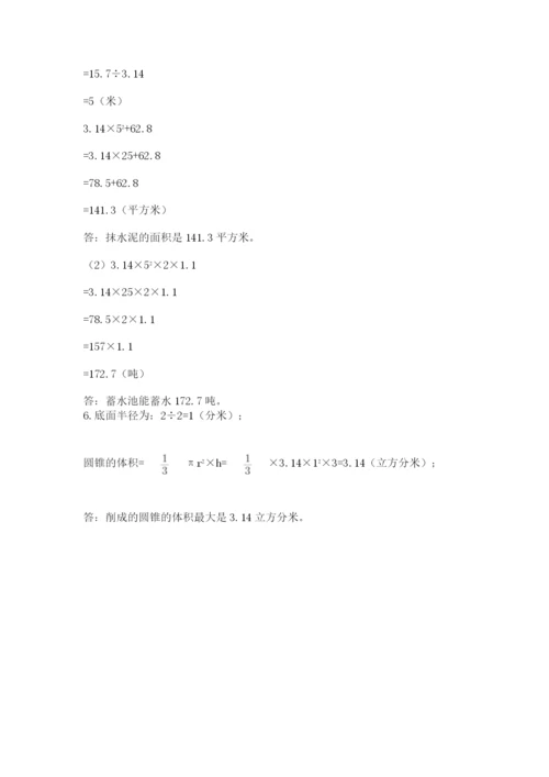 人教版数学六年级下册试题期末模拟检测卷附完整答案（全国通用）.docx
