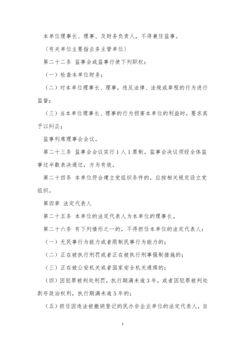 企业规制度15篇.docx