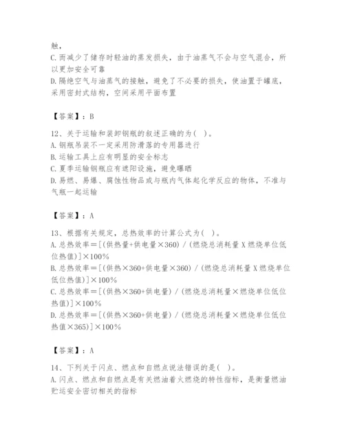 2024年公用设备工程师之专业知识（动力专业）题库附答案（a卷）.docx
