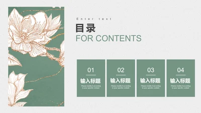 小清新绿色花卉工作汇报PPT模板