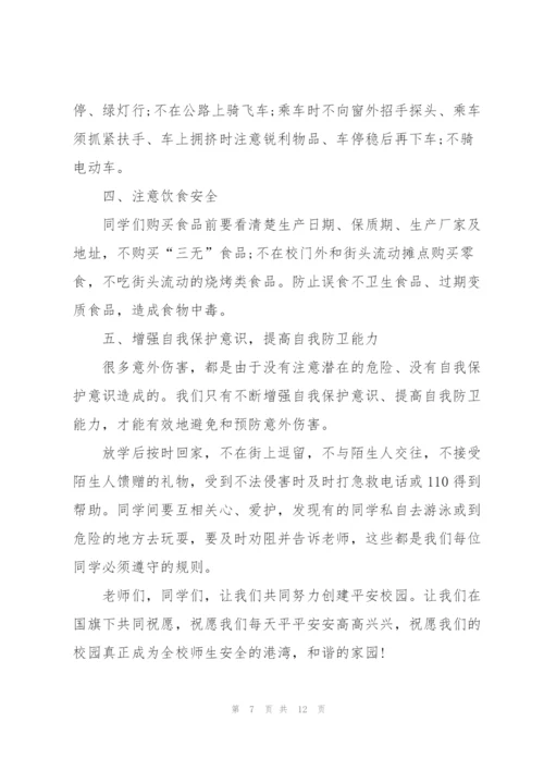 预防溺水演讲稿集总5篇.docx