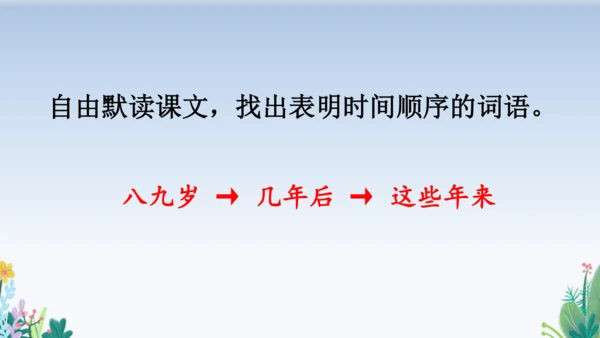 20 “精彩极了”和“糟糕透了”  教学课件（2课时）
