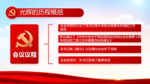红色大气党建党支部年终工作总结PPT