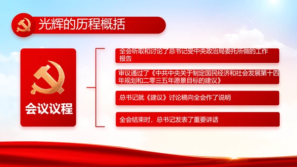 红色大气党建党支部年终工作总结PPT