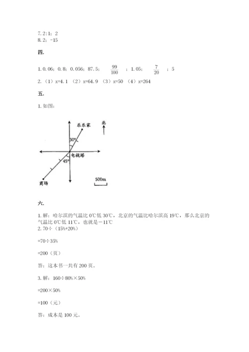 人教版小升初数学模拟试卷精品（易错题）.docx