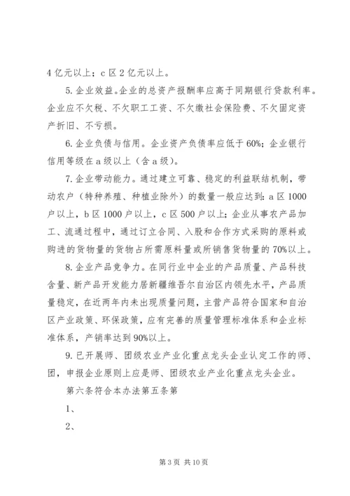 申报民族手工艺龙头企业报告 (3).docx