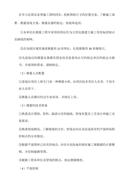 公厕施工组织设计.docx