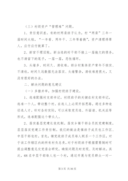XX镇基层党建工作汇报[范文模版].docx