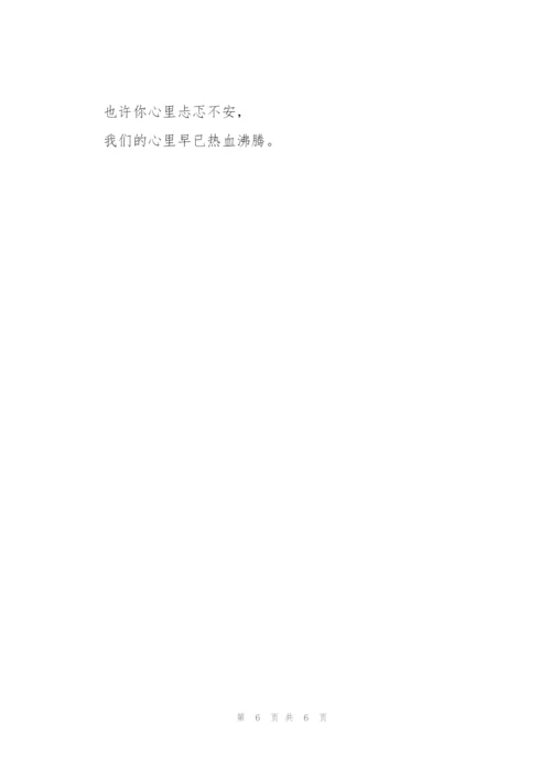 800米加油稿大全.docx