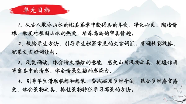 八上第三单元整体备课课件（共33张PPT）