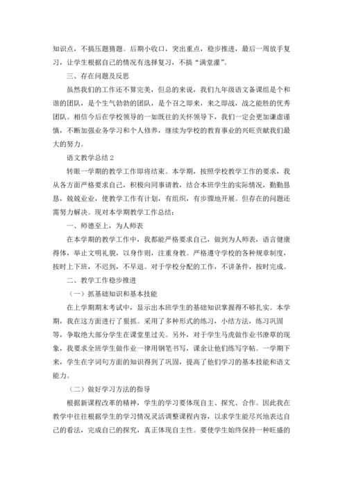 语文教学总结15篇.docx