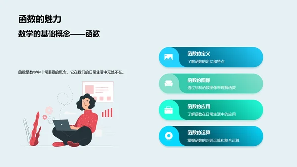 揭秘数学之美