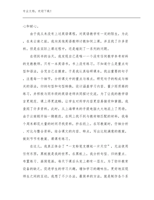 乡村教师培训心得体会优选例文8篇文档选编.docx