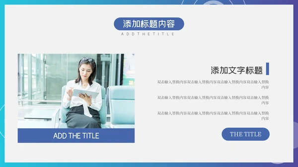 蓝色渐变商务工作汇报通用PPT模板