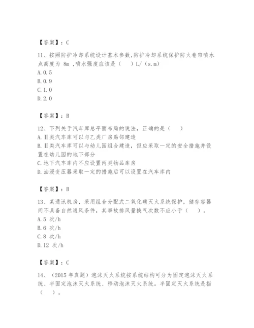 注册消防工程师之消防安全技术实务题库【考点提分】.docx