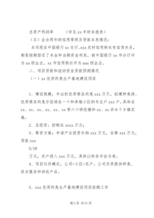 困难补助申请报告 (2).docx