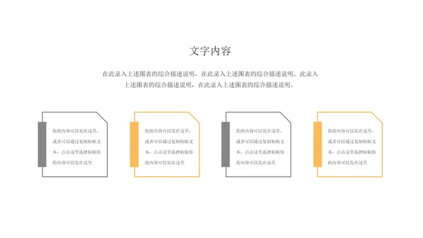 灰色简约风太空主题教育PPT模板