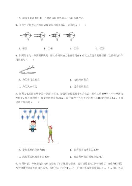 小卷练透福建厦门市湖滨中学物理八年级下册期末考试重点解析练习题.docx