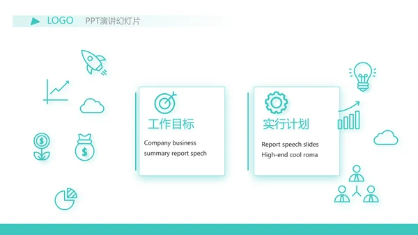 蓝色简约金融保险行业保险公司PPT