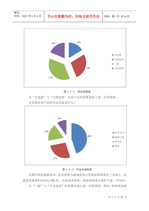 cis课程设计论文.docx