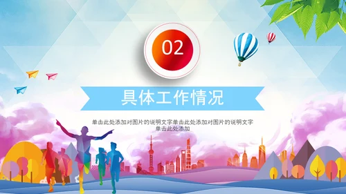 2021年五四青年青春正能量共青团团委PPT