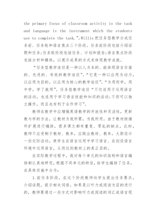 初中新课标英语学习心得体会3篇.docx