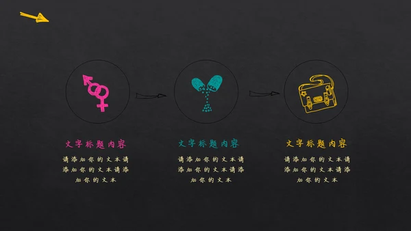 手绘书写体毕业答辩通用PPT模板