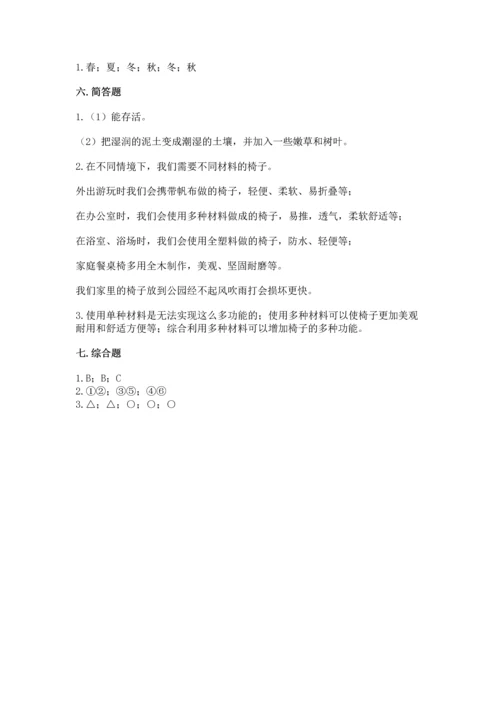 教科版小学二年级上册科学期末测试卷【考点精练】.docx