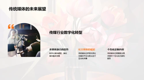 传媒影响力与母亲节