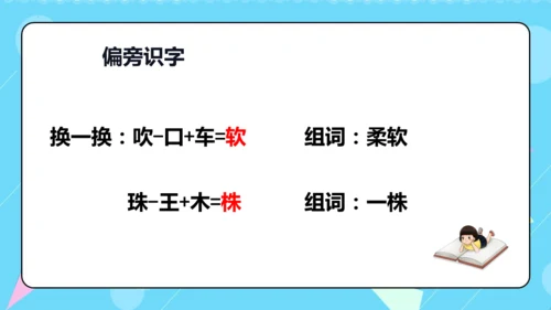 第8课《池子与河流》（教学课件）