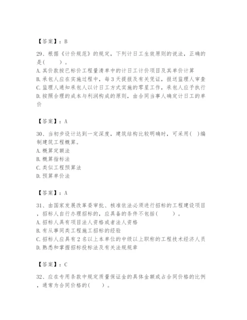 2024年咨询工程师之工程项目组织与管理题库精品【实用】.docx