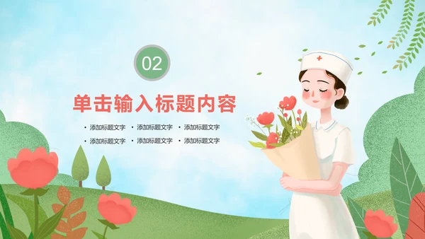 512国际护士节医疗护理护士述职报告PPT模板