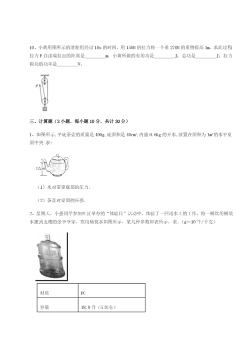 基础强化重庆市兴龙湖中学物理八年级下册期末考试定向练习试卷（含答案详解）.docx