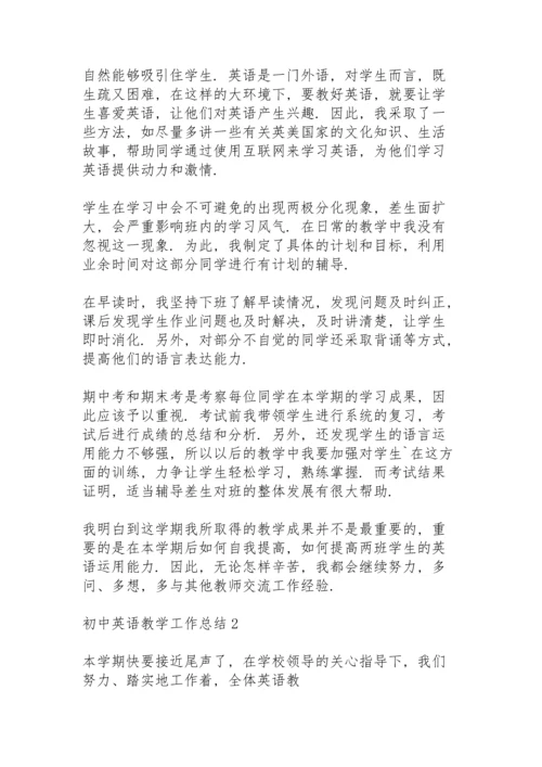 初中英语教学工作总结范文10篇.docx