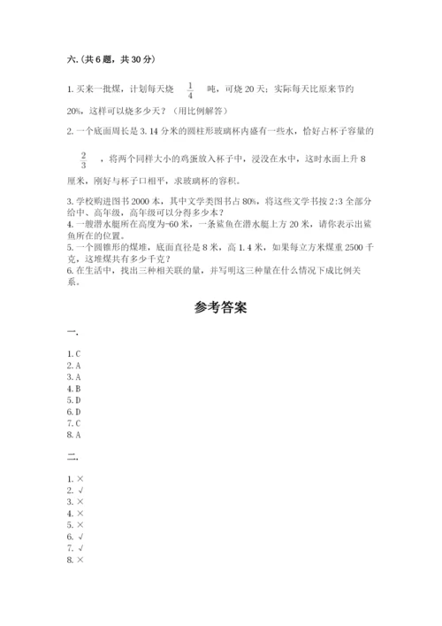 小学六年级升初中模拟试卷含答案【培优a卷】.docx