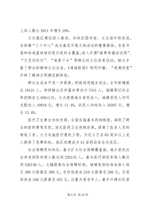 人民政府年度工作报告.docx