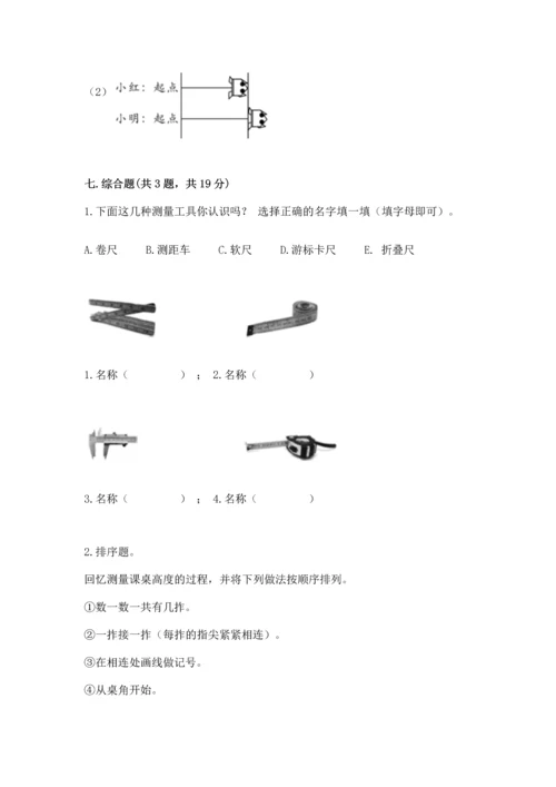 教科版一年级上册科学期末测试卷带答案ab卷.docx