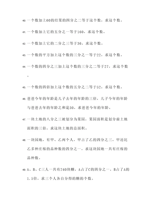 分式方程的应用与判断题