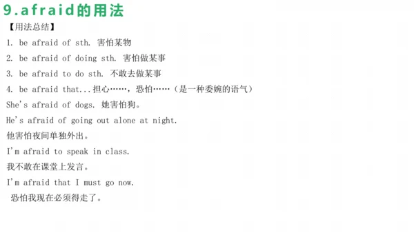 中考第一轮复习人教新目标七年级英语下册Unit1-Unit9词汇短语复习课件.pptx