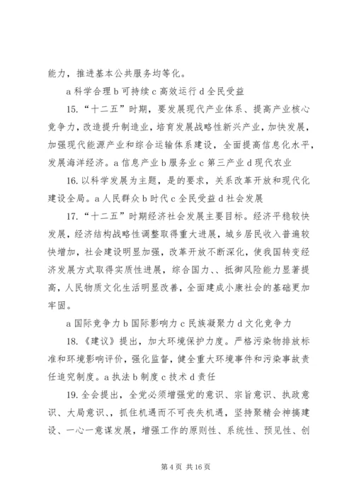 学习党的十七届四中全会和市九届六次全会精神的心得体会 (2).docx