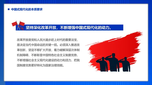 团员教学强国复兴PPT模板