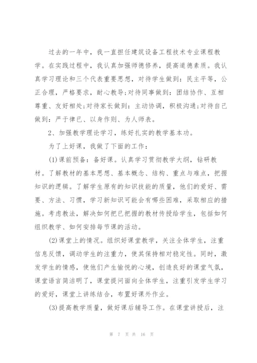 年度考核个人总结报告.docx