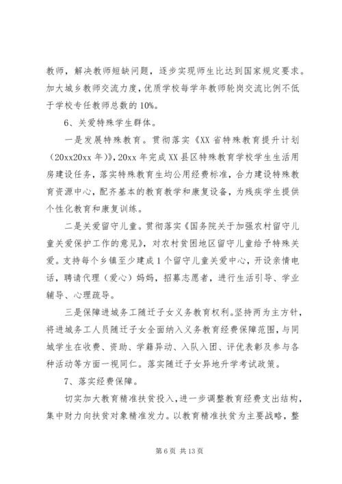 乡镇精准扶贫某年工作计划精选.docx