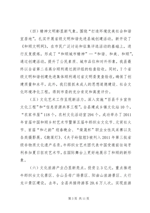 县委宣传部部长全县党建工作会议讲话稿.docx