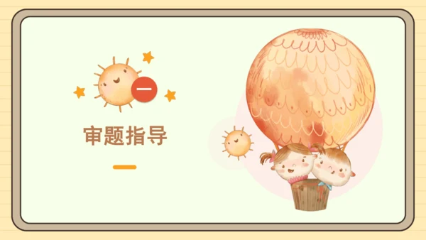统编版语文三年级下册第二单元习作： 看图画，写一写（课件）